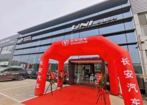 北辰UNI店5.22 UNIK未来美好购车团购会