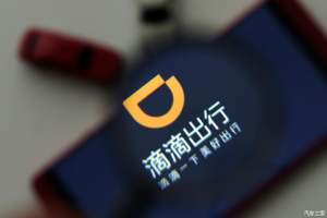 正积极配合审查 滴滴否认私有化传闻