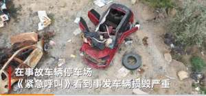 于月仙车祸更多细节揭露 车内四人均系安全带