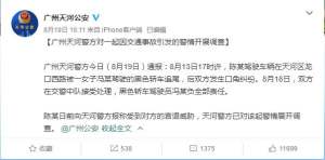 广州重现徽州宴事件 法拉利女司机追尾他人后口出狂言