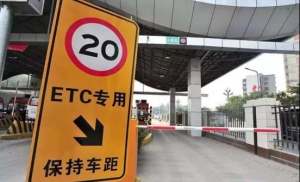 ETC不能识别车辆，倒车重刷算不算违章？