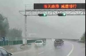 跑高速时遇到下暴雨怎么办？别慌，交警教你几招