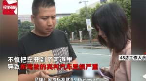 车辆损坏 宾利车主被要求支付“天价停车费”！
