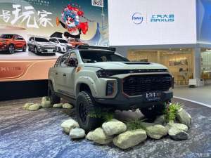2021成都车展：上汽大通牛·魔王亮相
