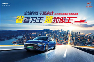 “省”者为王  “油”我做主| 北京鑫敏恒集团节油挑战赛圆满落幕！