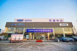 风暴机甲 燃动来袭 博越X上市品鉴会·天津站圆满落幕