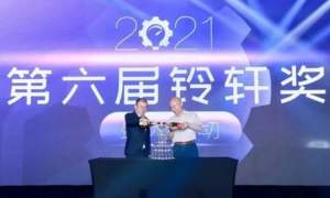 61家企业获奖！ 第六届铃轩奖终榜揭晓