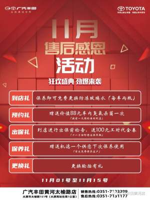 养车哪里强，黄河广丰是首选，福利到了，请查收......