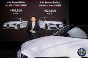 阿尔法·罗密欧Giulia/Stelvio竞速版限量上市