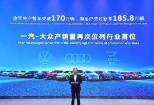 一汽-大众2022年发展规划 数智化转型 