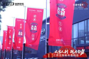 大吉大利 现车贺岁