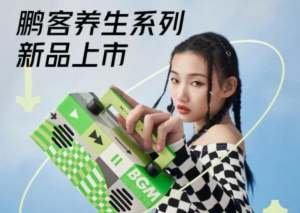 “鹏客”养生，这届年轻人直呼“太懂了