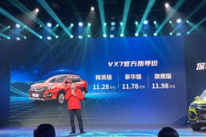 中国重汽VGV VX7皮卡上市 售11.28-11.98万元