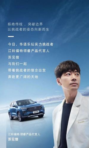江铃福特领睿X阿信：3月28日正式上市