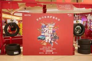 养生杂货铺，国风快闪店点亮北京合生汇