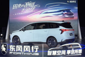 风行·游艇正式发布 有望于4月内正式上市