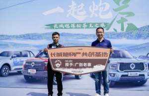  一起炮茶 探秘茶王之旅 长城炮物产共创基地正式授牌