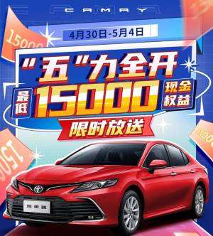 【黄河广丰】五一狂欢！1.5万现金权益限时送