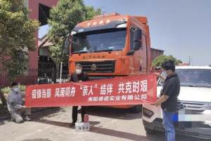 亲人结伴 共克时艰  中国重汽抗疫护航再行