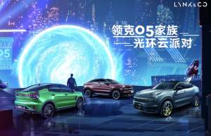玩转出行潮流，领克05周年权益大放送