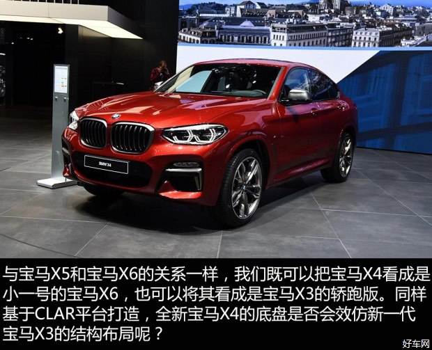与宝马X3如出一辙 全新一代宝马X4底盘解析