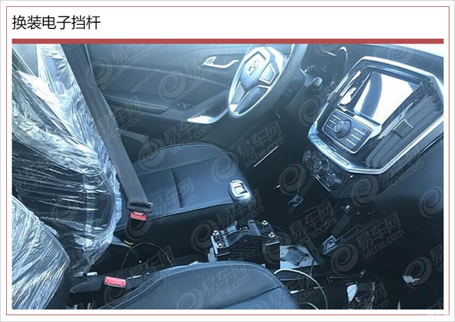 电子挡杆采用全新造型 新款驭胜S350内饰谍照曝光