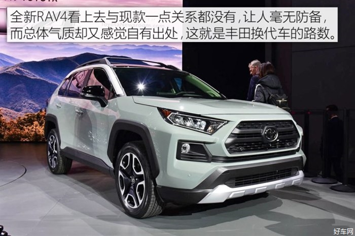 脱胎换骨的换代 静态实拍丰田全新RAV4