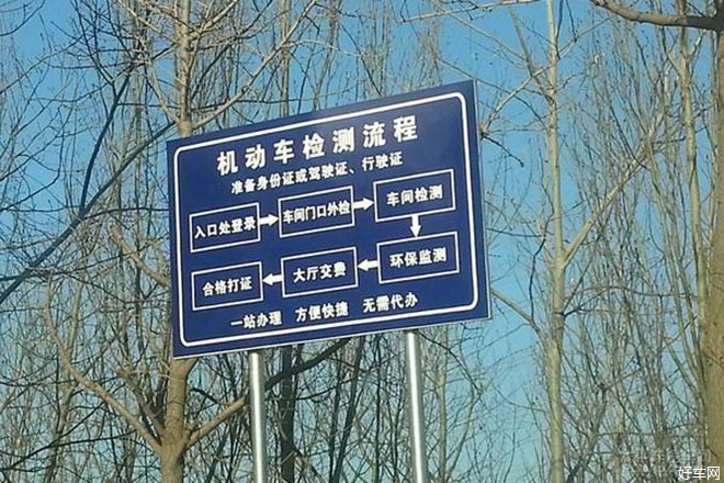 2018年车检有何变化 详解车检流程与注意事项