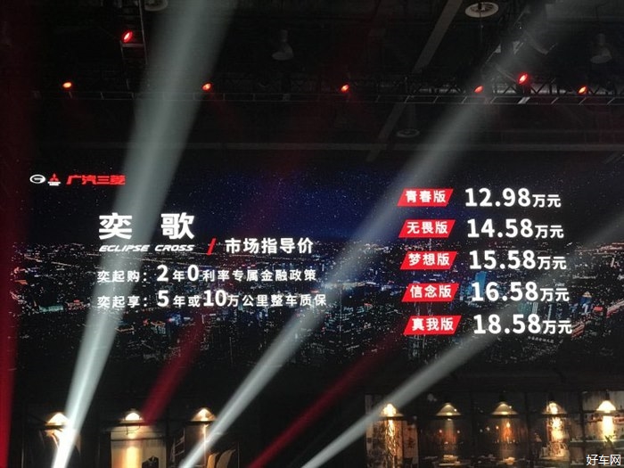 广汽三菱奕歌正式上市 售12.98-18.58万
