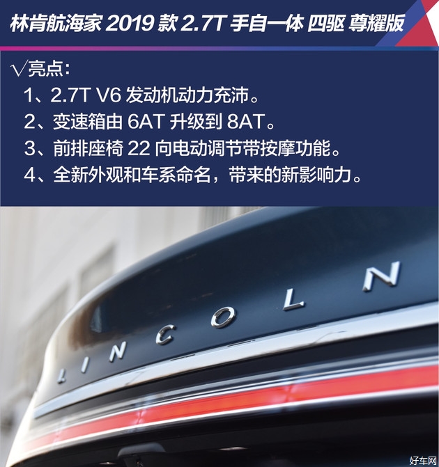 动力充沛升级8AT 试驾体验林肯航海家