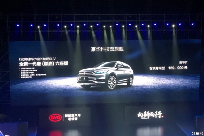 比亚迪唐六座版系列上市 售价15.99万元起 