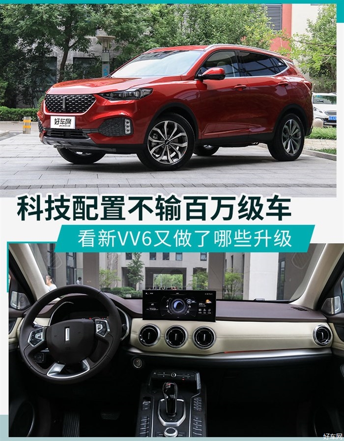 科技配置不输百万级车 实拍新款WEY VV6