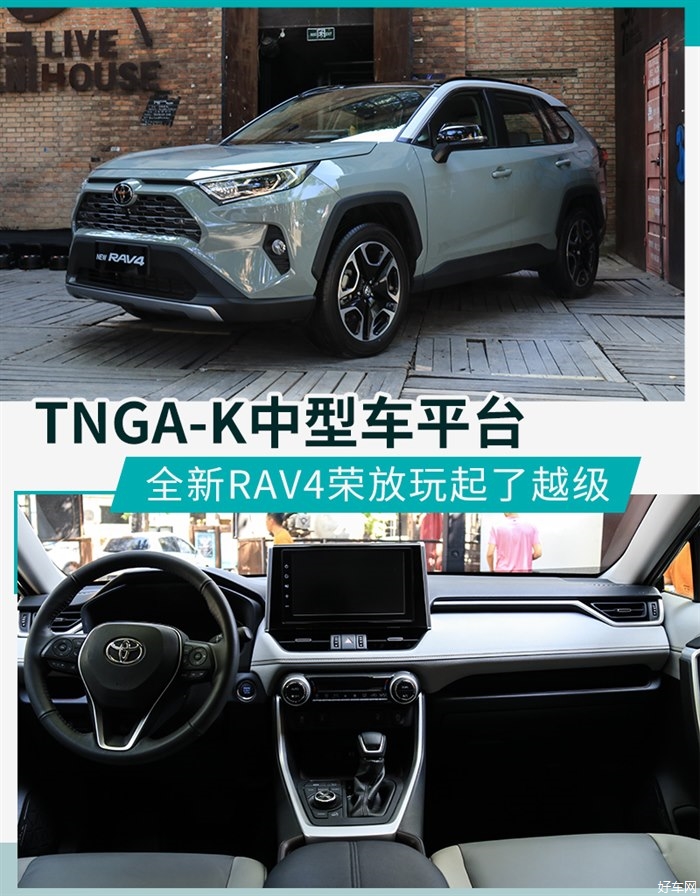 内外展现狂野硬派风格 实拍全新RAV4荣放