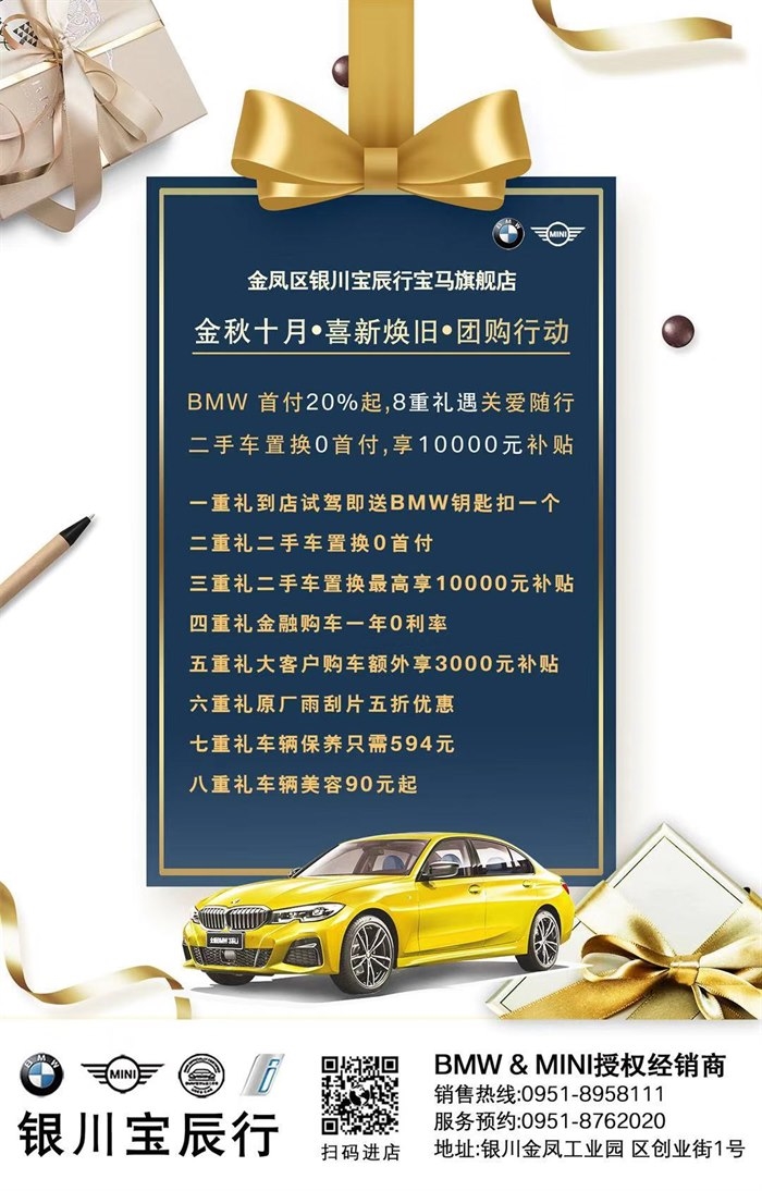 金秋十月 喜新焕旧 团购行动