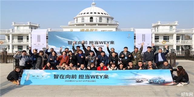 智在向前 担当WEY来  VV7家族空降冰城