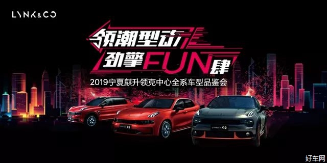 领潮型动 劲擎FUN肆