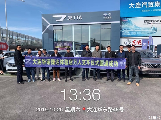 万人交车与新青年品鉴会