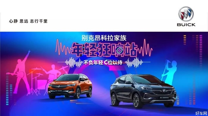 不负年轻 C位以待 全新一代昂科拉家族 年轻狂想站 大连柏威年购物广场巡展启幕