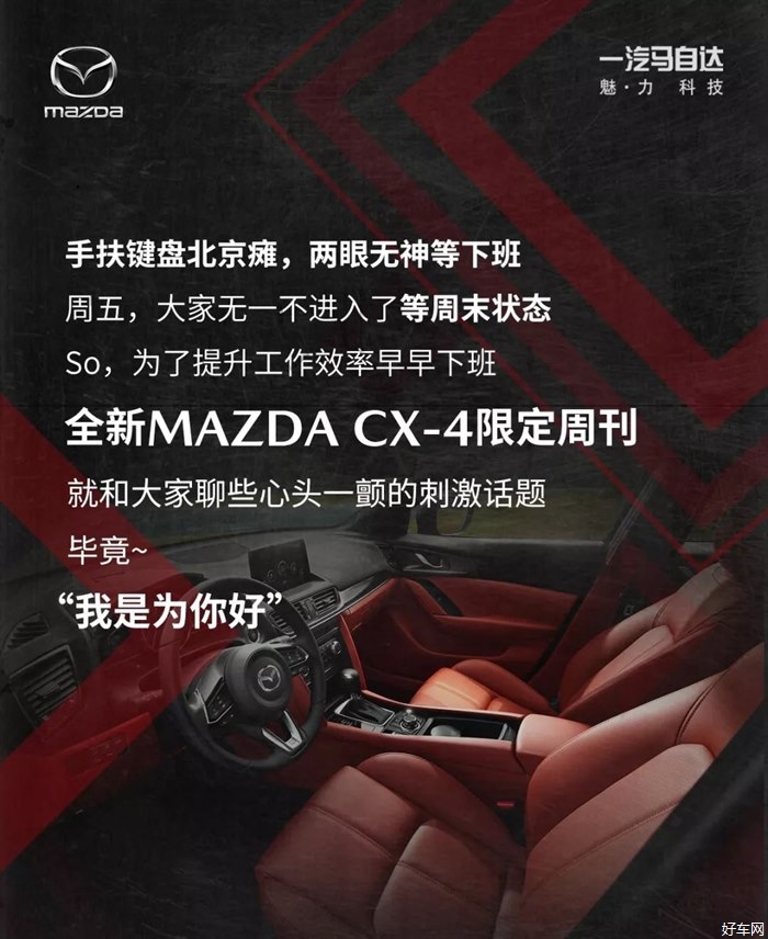 听到“我是为你好”，整个人都不好了 