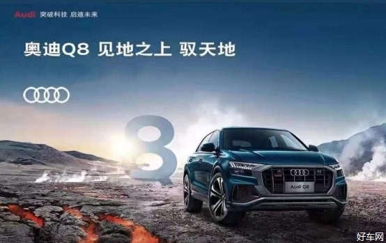 吉林国兴11.11购车节新奥迪Q8现车到店