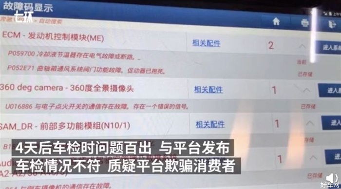 优信二手车买奔驰问题百出，直卖网还能信得过么？
