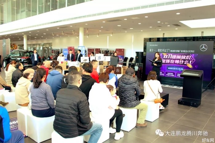 【大连鹏龙腾川奔驰】这个双十一，我们不过了！因为我已满载而归！