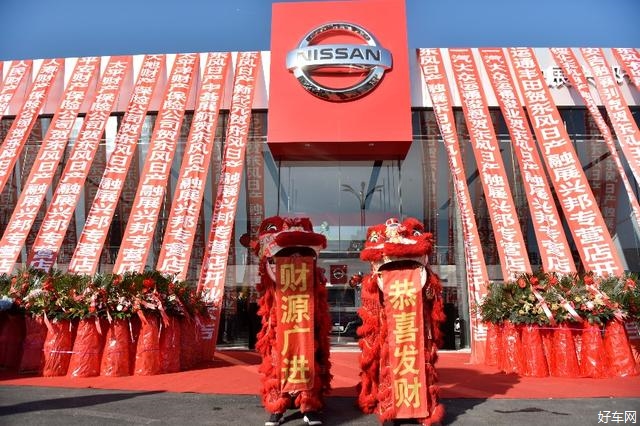 东风日产哈尔滨融展兴邦专营店焕新回馈盛典 圆满落幕