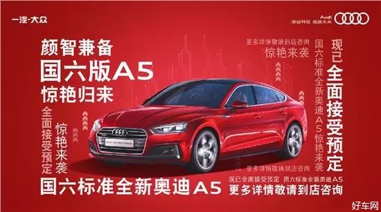 抱歉久等了 国六版奥迪A5、Q7 以及全新奥迪A4 Avant 终于来了！