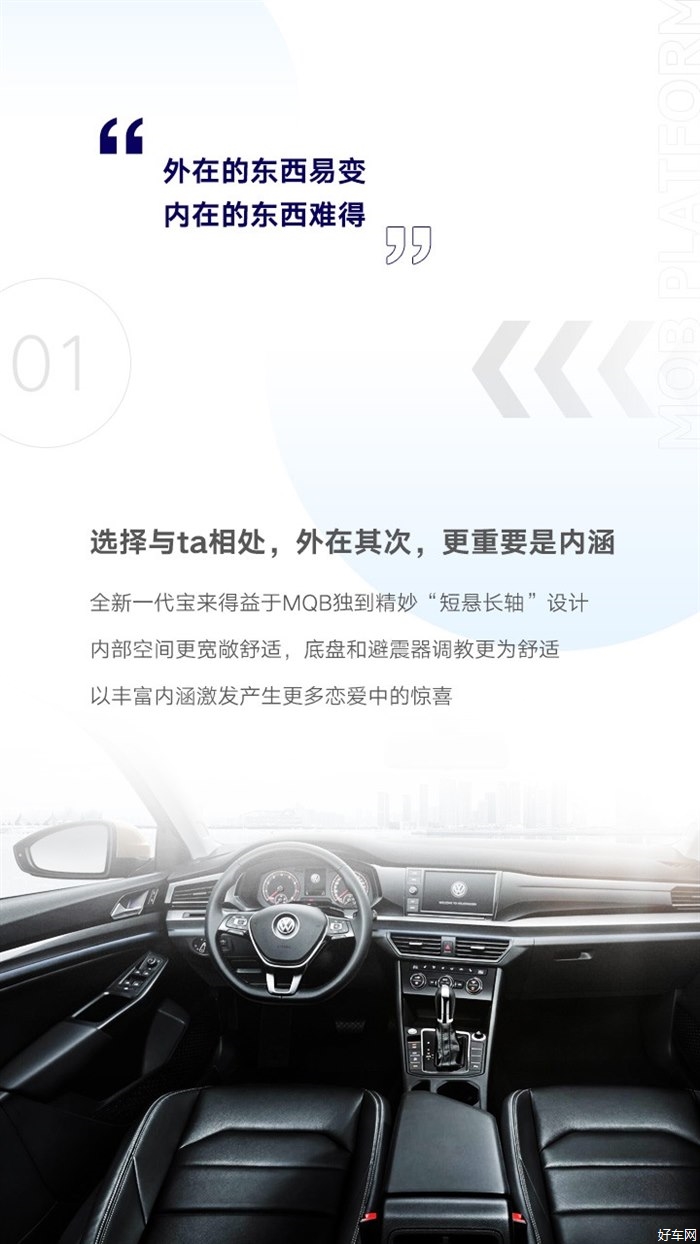 【禾众新车】全新一代宝来丨爱情证书修炼法则