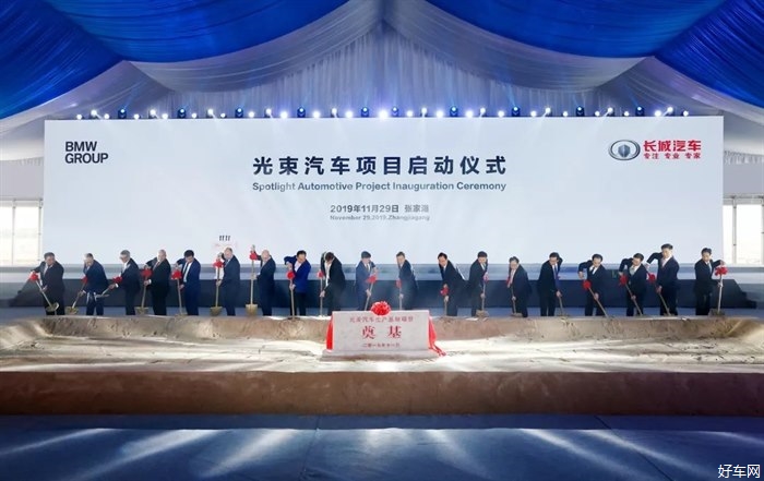 官宣：光束汽车项目正式启动！