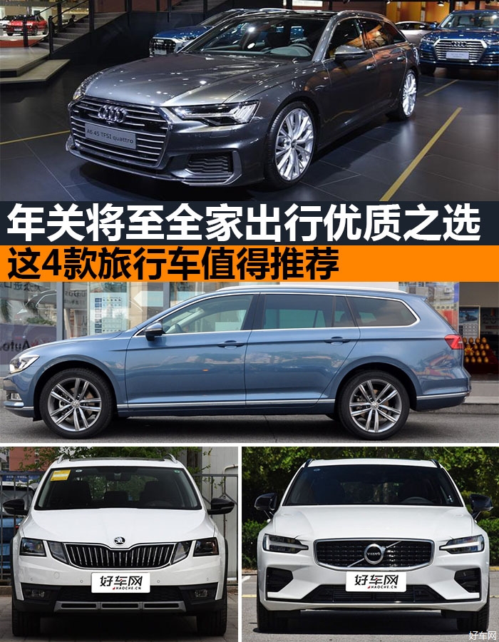 春节走亲访友不再发愁 这4款旅行车了解一下