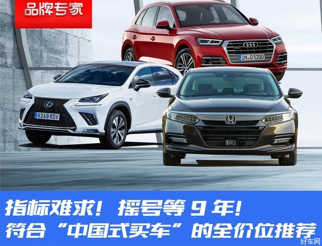 指标难求摇号等9年！符合中国式买车全价位推荐