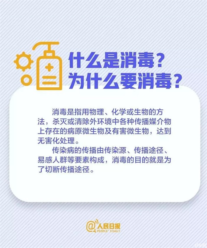 车轱辘、快递需要消毒吗？哪些消毒反倒有害？一次说清！