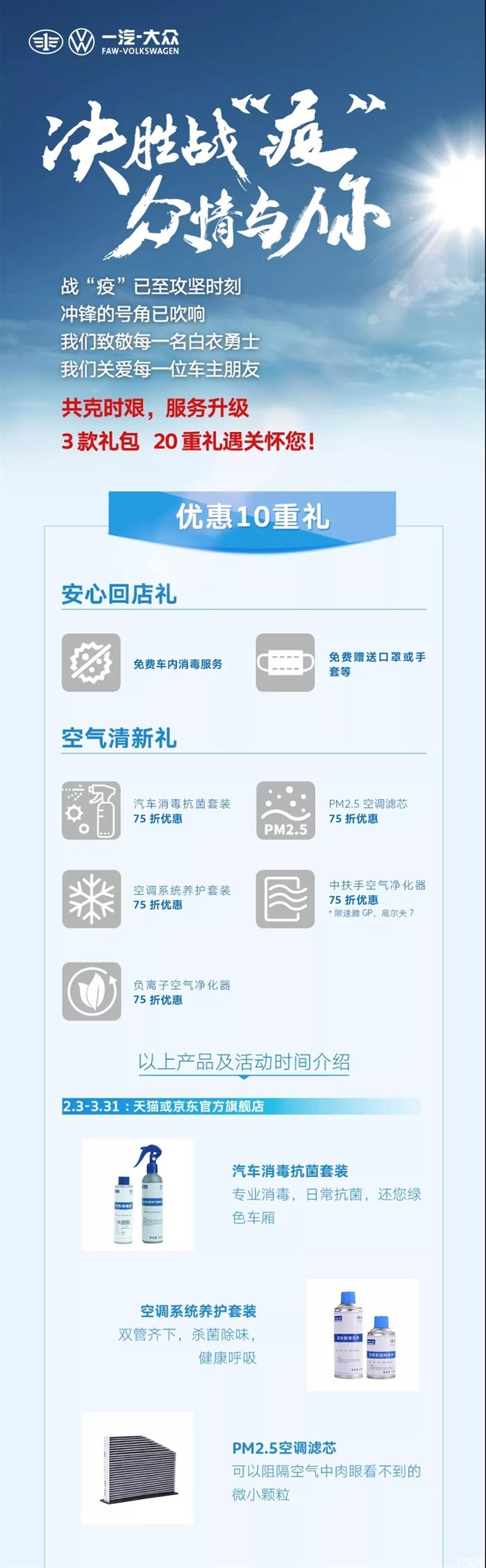 【禾众养护】决胜战“疫”，众情与你